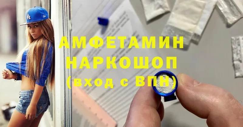 Amphetamine 98%  Белорецк 