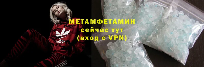 Метамфетамин Methamphetamine  Белорецк 